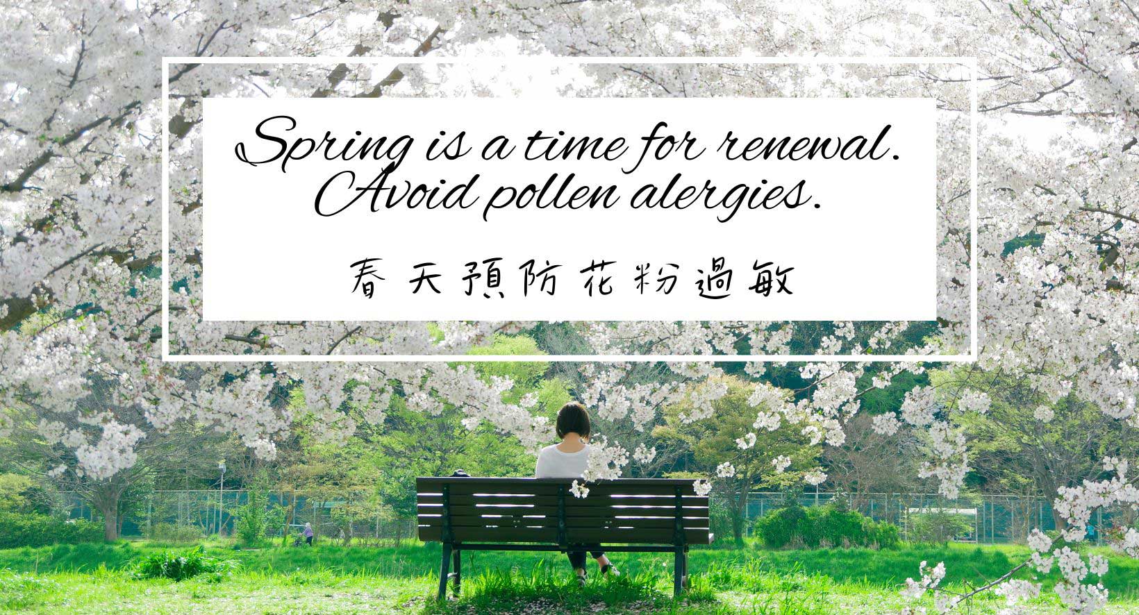 Acupuncture for Pollen Allergies Dr.TCM Vincent WANG PainFree Acupuncture